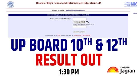 up board 2023 result check